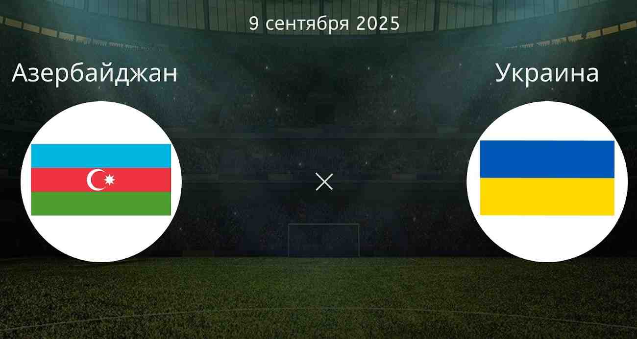 Azərbaycan - Ukrayna oyununa 8 minə yaxın bilet satılıb