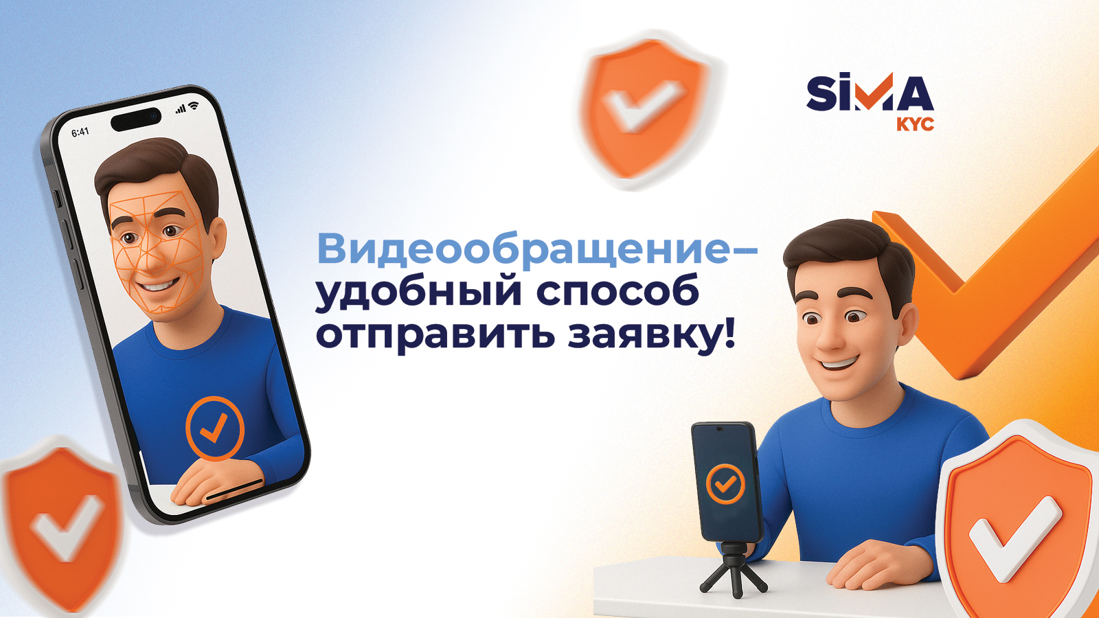 “SİMA KYC Videoyazı” həlli istifadəyə verildi