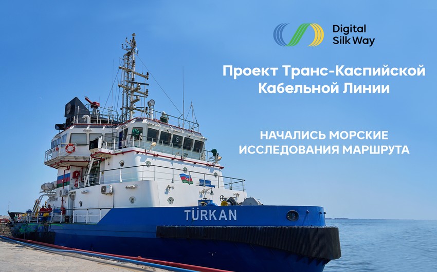 Transxəzər Fiber-Optik Kabel Xətti üzrə dəniz marşrutu tədqiqatına başlanılıb